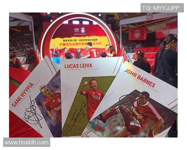 利物浦足球签名的魅力与收藏价值探讨